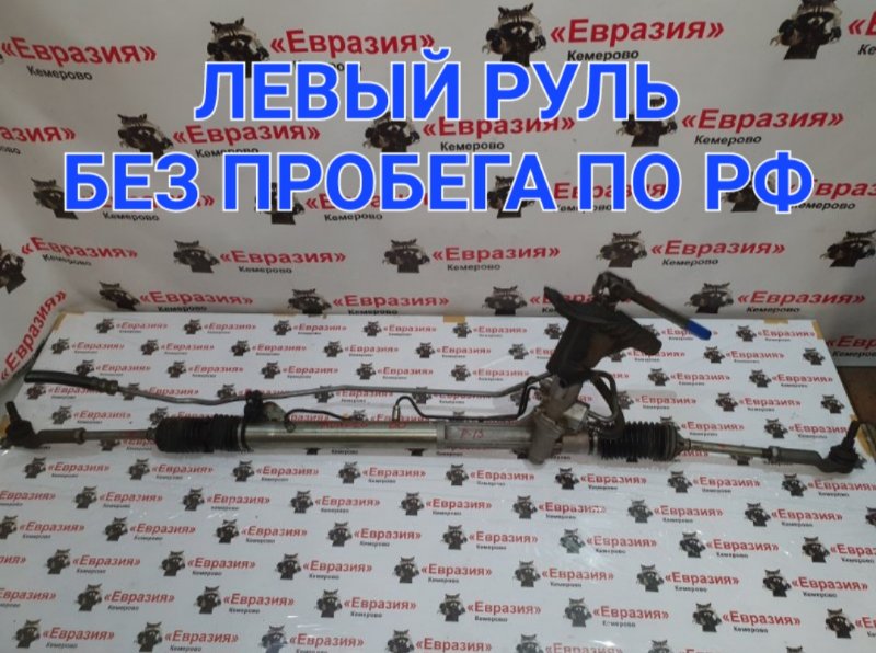 Рулевая рейка Ford Mondeo BD AOBC 2010