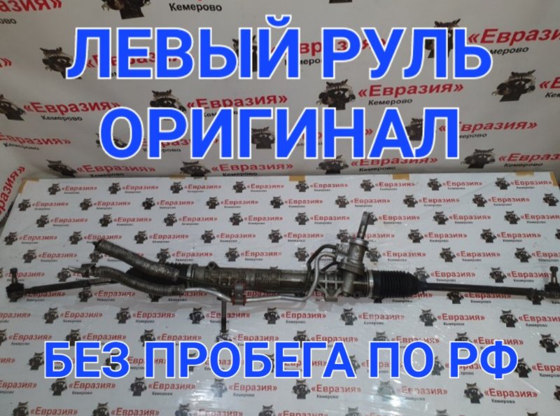 Рулевая рейка Peugeot 307 3H TU5JP4 2007