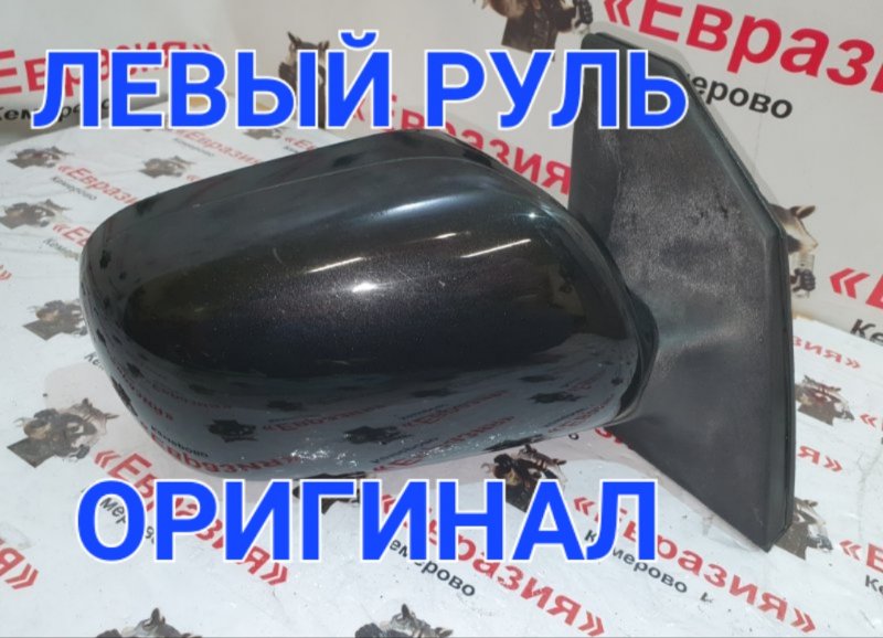 Зеркало Toyota Corolla ZZE121 3ZZFE 2004 правое