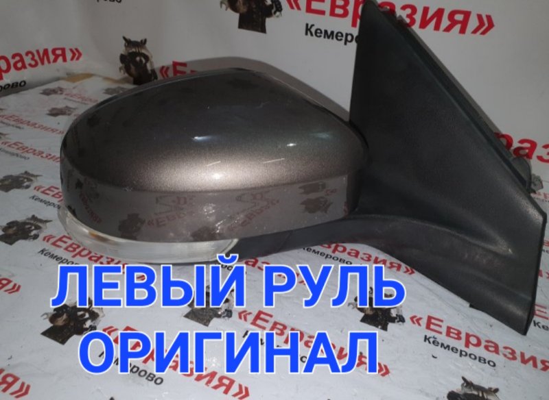 Зеркало Ford Mondeo BD AOBC 2012 правое