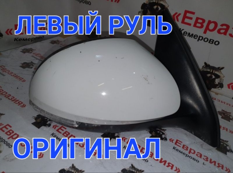 Зеркало Volkswagen Tiguan 5N1 CAWA 2011 правое