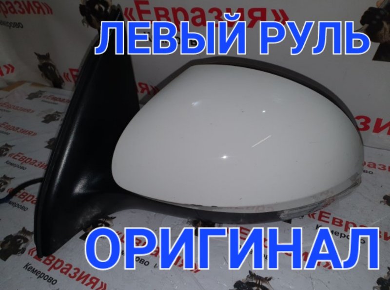 Зеркало Volkswagen Tiguan 5N1 CAWA 2011 левое