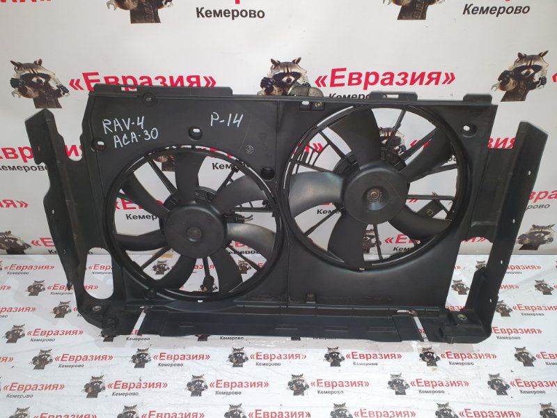 Вентилятор охлаждения радиатора Toyota Rav4 ACA30 1AZFE 2010