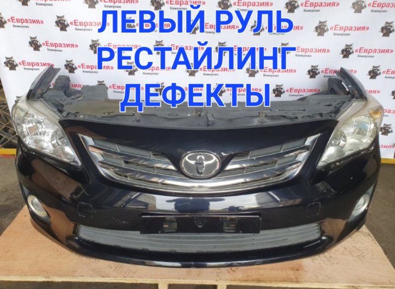 Ноускат Toyota Corolla ZRE151 1ZRFE 2012
