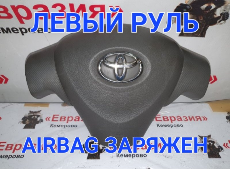 Подушка безопасности водителя Toyota Corolla ZRE151 1ZRFE 2008 (б/у)