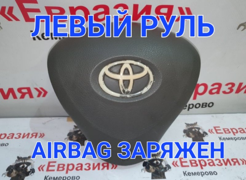 Подушка безопасности водителя Toyota Corolla ZRE151 1ZRFE 2008 (б/у)