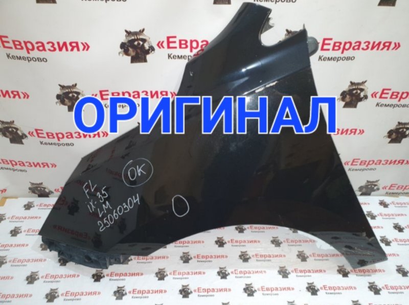 Крыло Hyundai ix35 LM G4KD 2011 переднее левое (б/у)