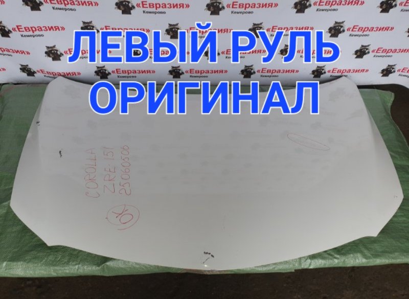 Капот Toyota Corolla ZRE151 1ZRFE 2011 (б/у)