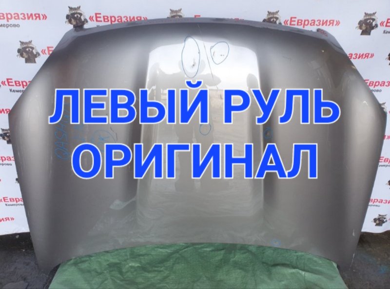 Капот Nissan Qashqai J10 MR20DE 2010 (б/у)