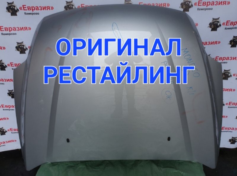 Капот Ford Mondeo BD AOBC 2012 (б/у)