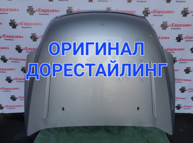 Капот Ford Mondeo BD AOBC 2008 (б/у)