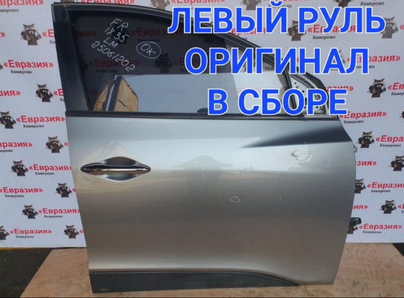 Дверь боковая Hyundai ix35 LM G4KD 2010 передняя правая (б/у)