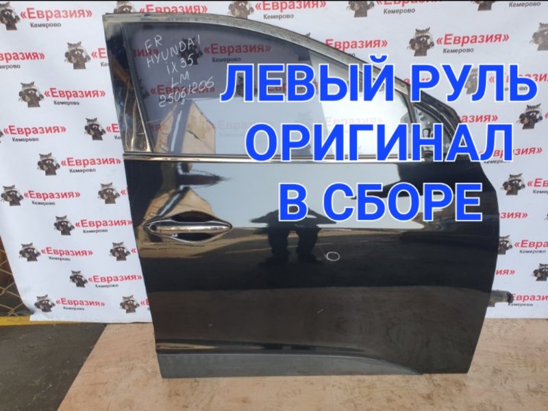 Дверь боковая Hyundai ix35 LM G4KD 2010 передняя правая (б/у)