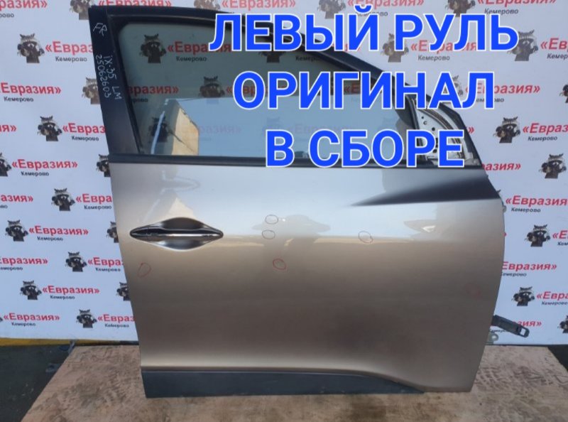 Дверь боковая Hyundai ix35 LM G4KD 2011 передняя правая (б/у)