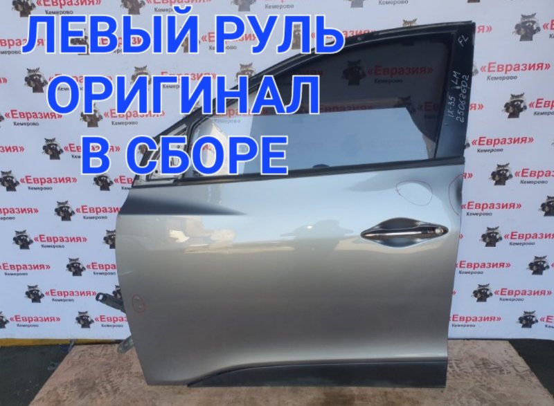 Дверь боковая Hyundai ix35 LM G4KD 2010 передняя левая (б/у)