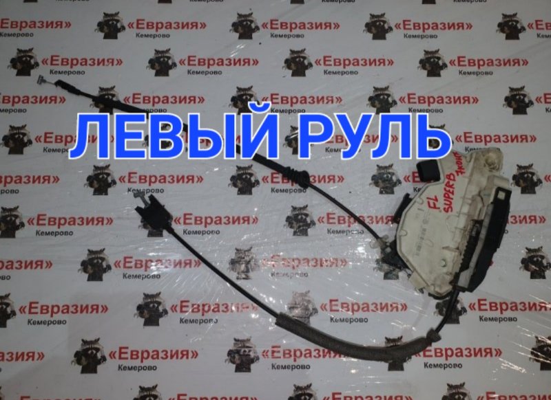 Замок двери Skoda Superb 3T CDAB 2011 передний левый (б/у)