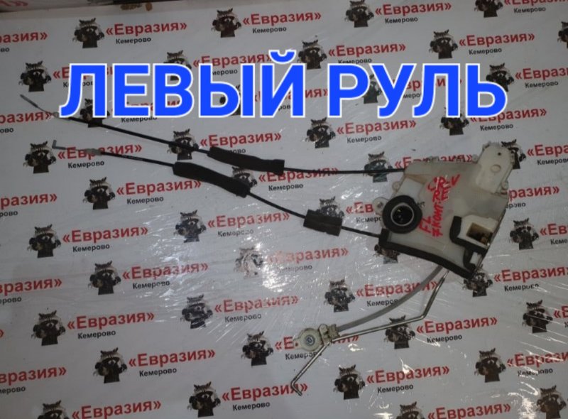 Замок двери Honda CR-V RE5 R20A2 2010 передний левый (б/у)