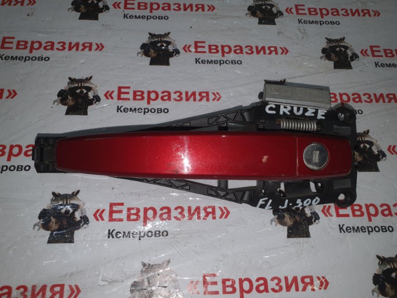 Ручка двери внешняя Chevrolet Cruze J300 F16D3 2011 передняя левая (б/у)