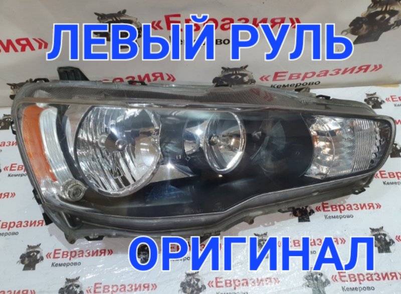 Фара Mitsubishi Lancer CY3A 4B10 2009 передняя правая (б/у)