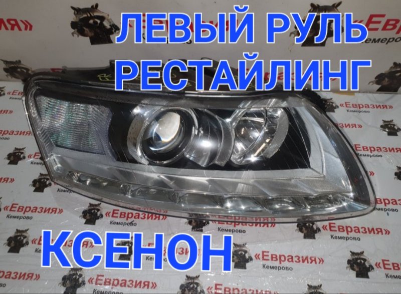 Фара Audi A6 4F2 CAJA 2010 передняя правая (б/у)