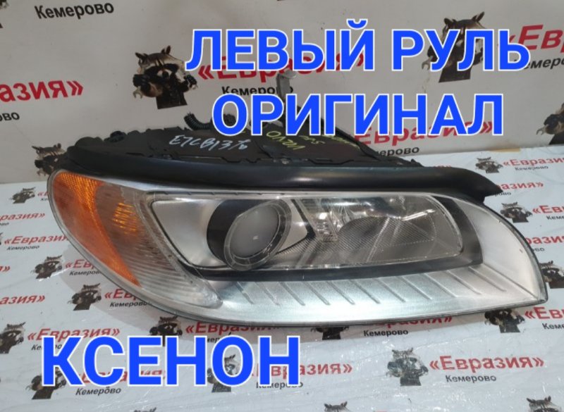 Фара Volvo S80 AS60 B5254T6 2008 передняя правая (б/у)