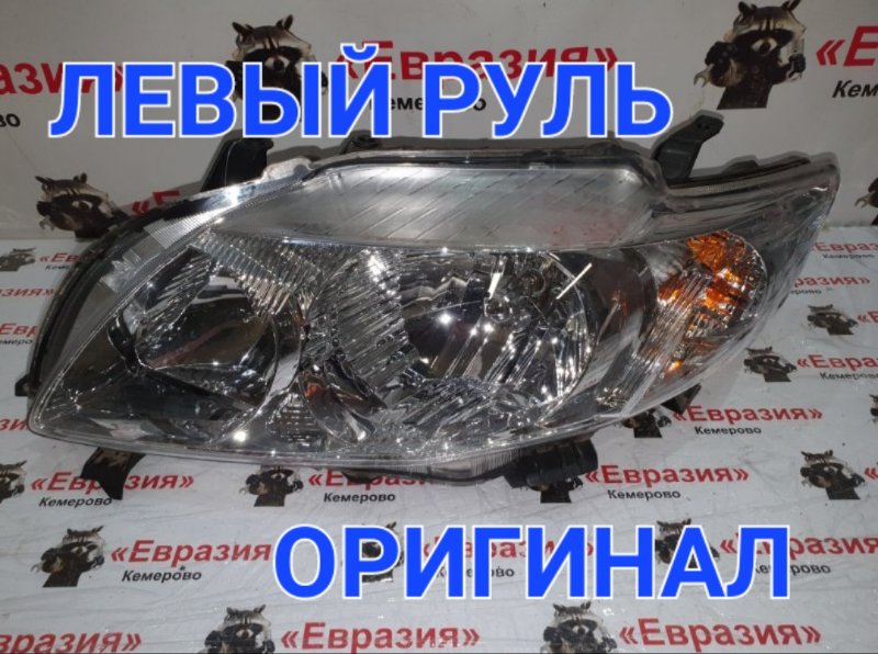 Фара Toyota Corolla ZRE151 1ZRFE 2009 передняя левая (б/у)