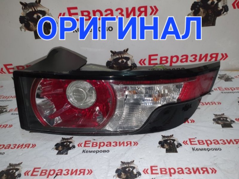 Стоп-сигнал Land Rover Range Rover Evoque L538 204PT 2013 задний правый (б/у)