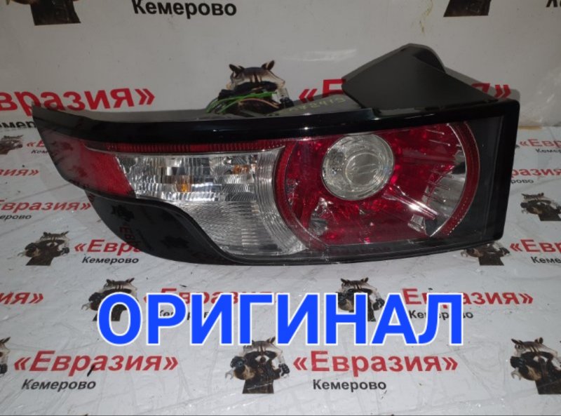 Стоп-сигнал Land Rover Range Rover Evoque L538 204PT 2013 задний левый (б/у)