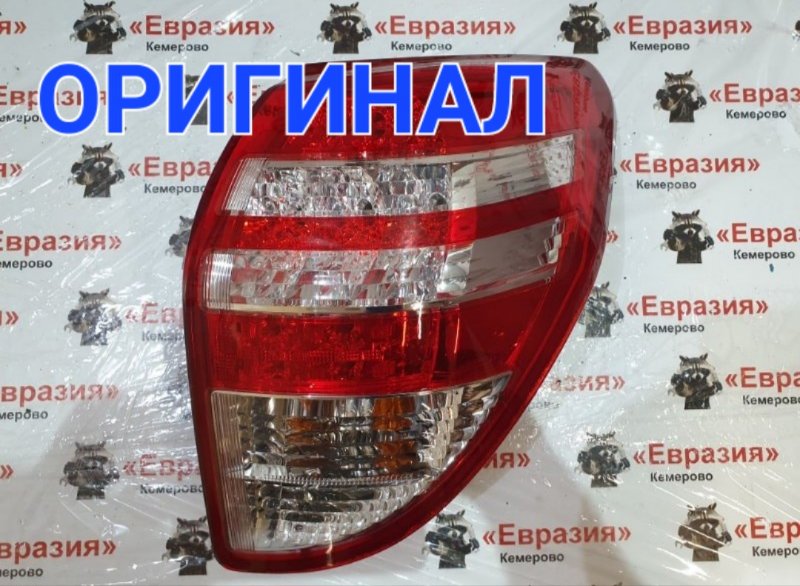 Стоп-сигнал Toyota Rav4 ZSA30 3ZRFAE 2012 задний правый (б/у)