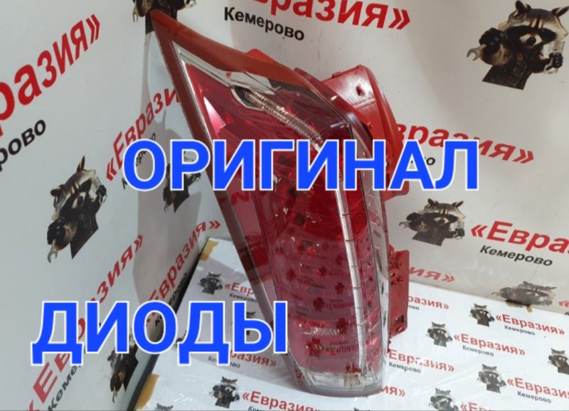 Стоп-сигнал Cadillac SRX LF1 2011 задний левый (б/у)