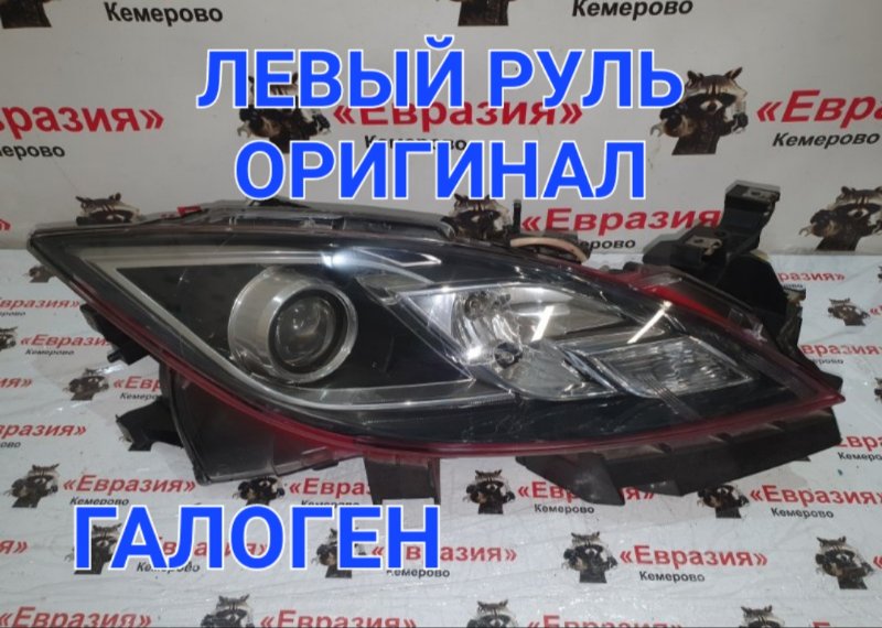 Фара Mazda Mazda6 GH LF17 2009 передняя правая (б/у)