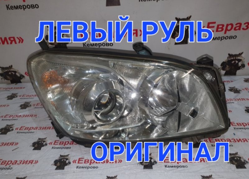 Фара Toyota Rav4 ACA30 1AZFE 2009 передняя правая (б/у)