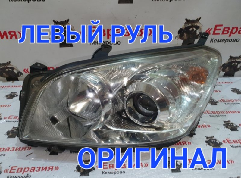 Фара Toyota Rav4 ACA30 1AZFE 2009 передняя левая (б/у)