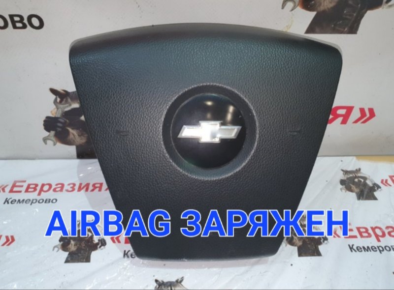 Подушка безопасности водителя Chevrolet Epica V250 X20D1 2010 (б/у)