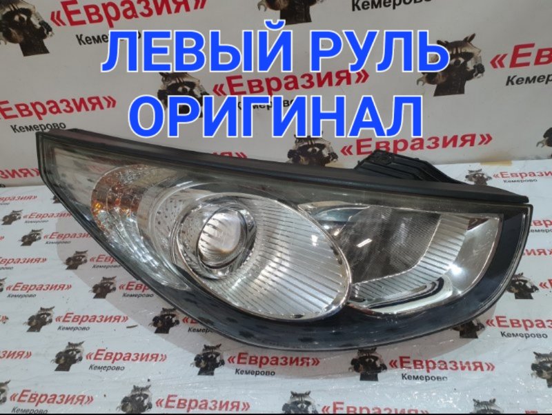 Фара Hyundai ix35 LM G4KD 2011 передняя правая (б/у)