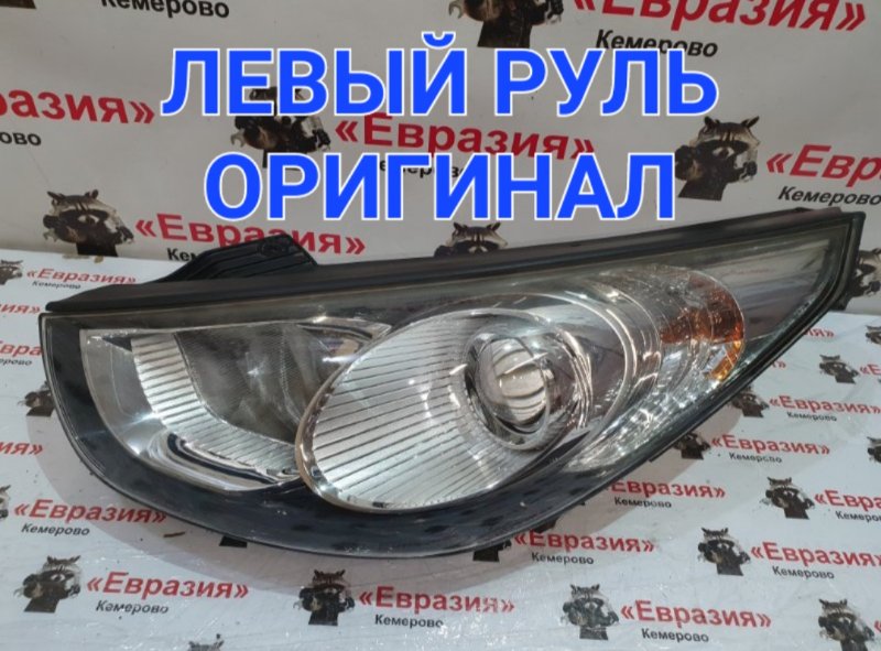 Фара Hyundai ix35 LM G4KD 2011 передняя левая (б/у)