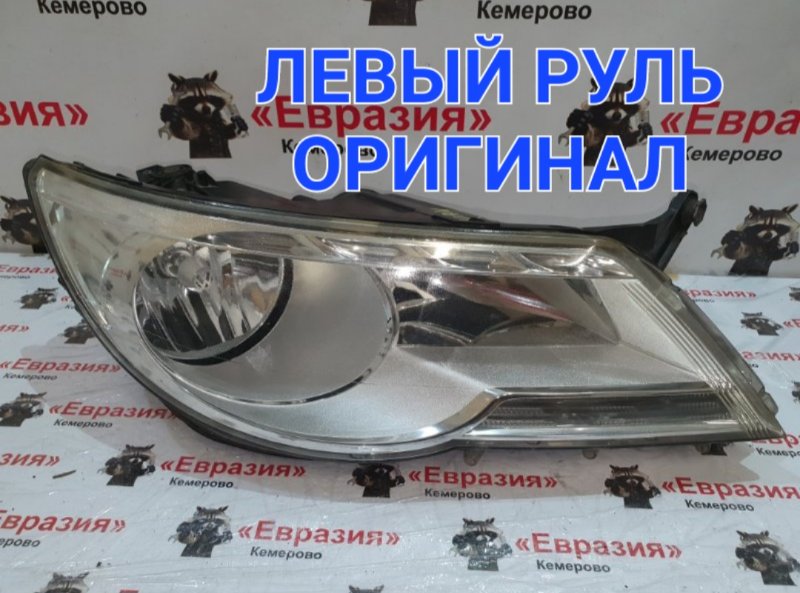 Фара Volkswagen Tiguan 5N1 CAWA 2011 передняя правая (б/у)