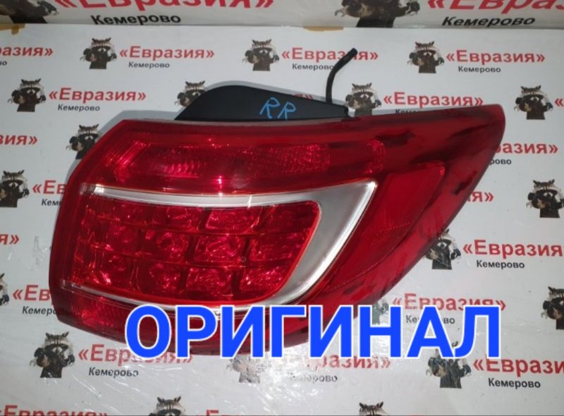 Стоп-сигнал Kia Sportage SL G4KD 2012 задний правый (б/у)