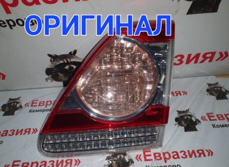 Стоп-сигнал Toyota Corolla ZRE151 1ZRFE 2012 задний правый (б/у)