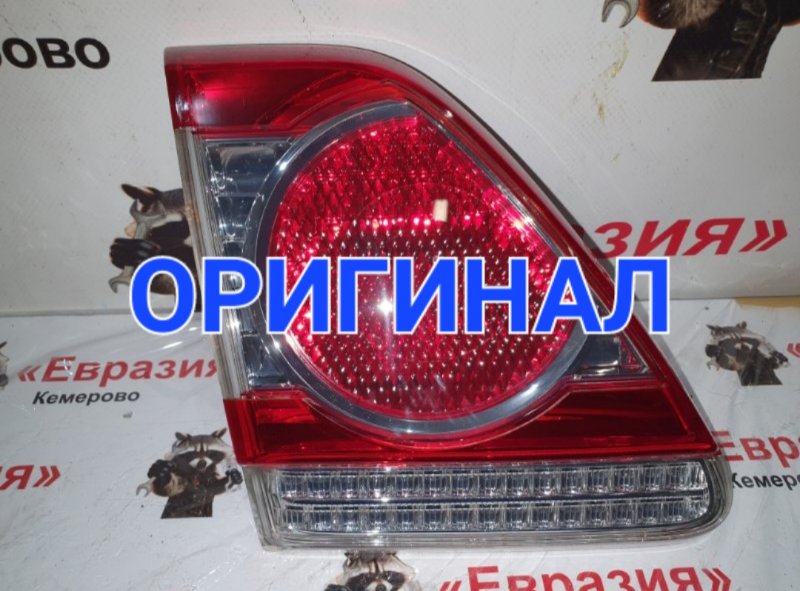 Стоп-сигнал Toyota Corolla ZRE151 1ZRFE 2012 задний левый (б/у)