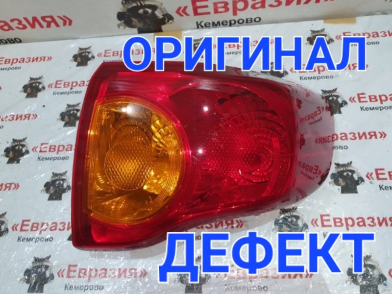 Стоп-сигнал Toyota Corolla ZRE151 1ZRFE 2009 задний правый (б/у)
