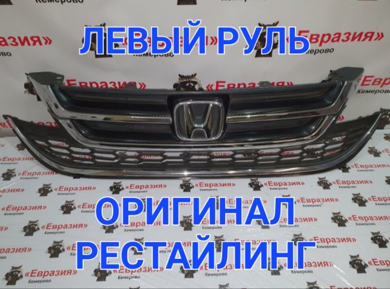 Решетка радиатора Honda CR-V RE5 R20A2 2012 (б/у)