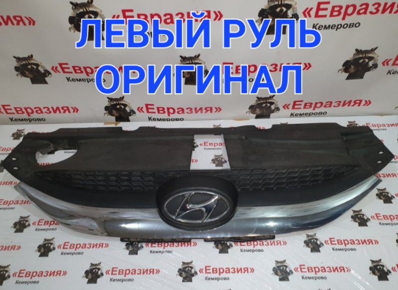 Решетка радиатора Hyundai ix35 LM G4KD 2012 (б/у)