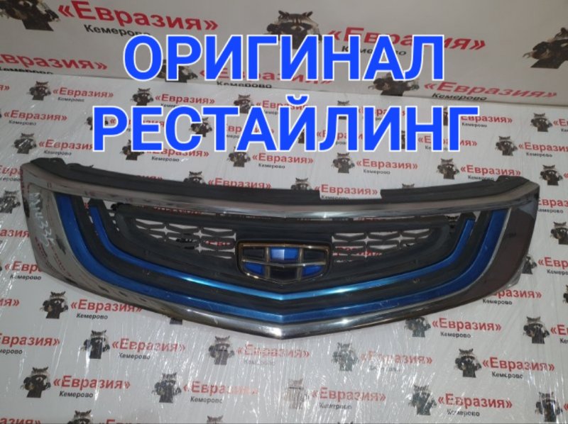 Решетка радиатора Geely Emgrand EC7 FE1 JLY4G18 2018 (б/у)