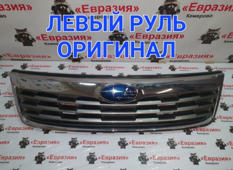 Решетка радиатора Subaru Forester SH EJ204 2009 (б/у)