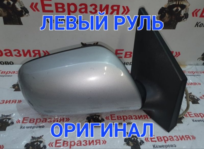 Зеркало Toyota Corolla ZRE151 1ZRFE 2009 правое (б/у)