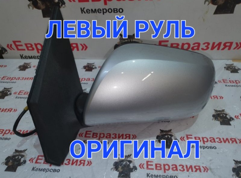 Зеркало Toyota Corolla ZRE151 1ZRFE 2009 левое (б/у)