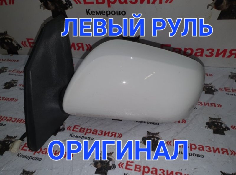 Зеркало Toyota Corolla ZZE121 3ZZFE 2005 левое (б/у)