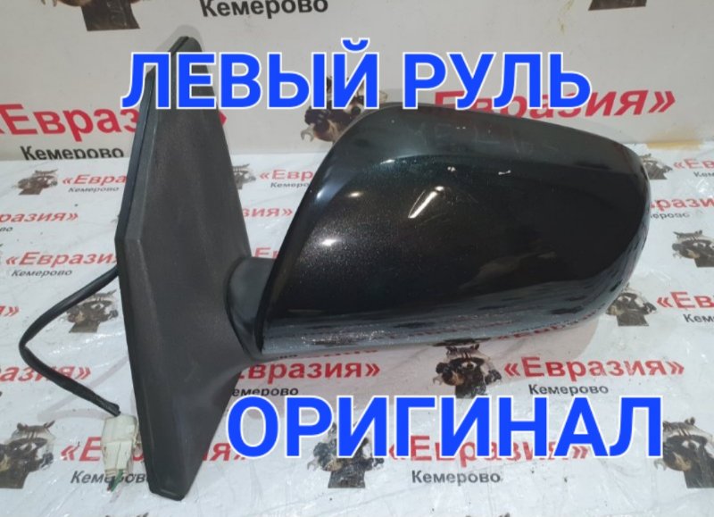 Зеркало Toyota Corolla ZZE121 3ZZFE 2005 левое (б/у)