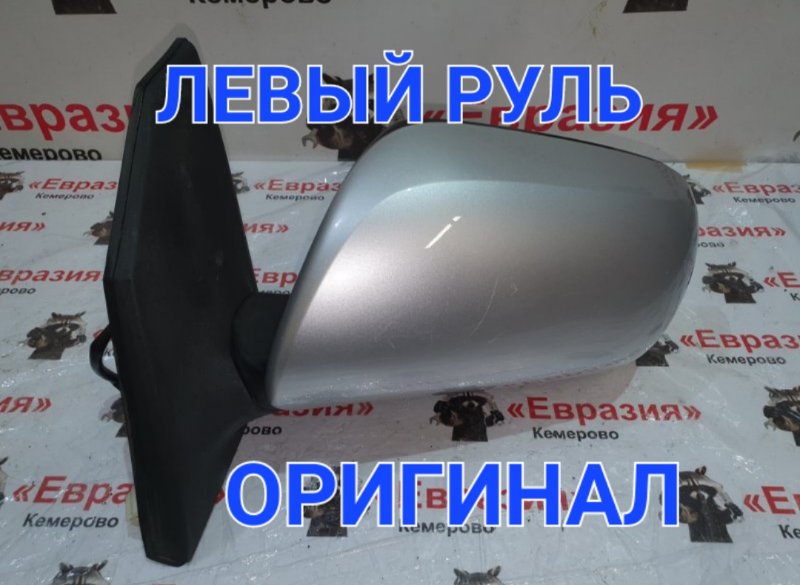 Зеркало Toyota Corolla ZZE121 3ZZFE 2005 левое (б/у)